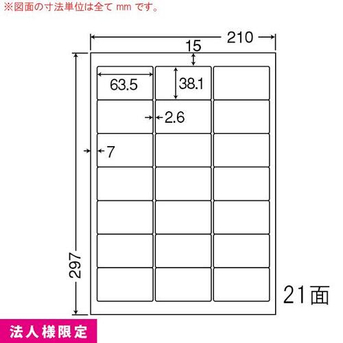 乐天商城 - ナナワード nana FBAラベル マルチタイプラベル 再はくりタイプ 上質紙 LDW21QHF 500シート 21面 法人様限定