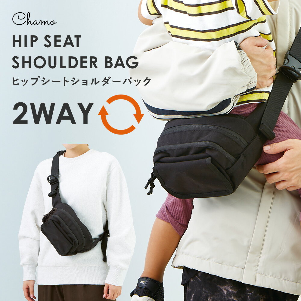 ヒップシート ショルダーバッグ 抱�