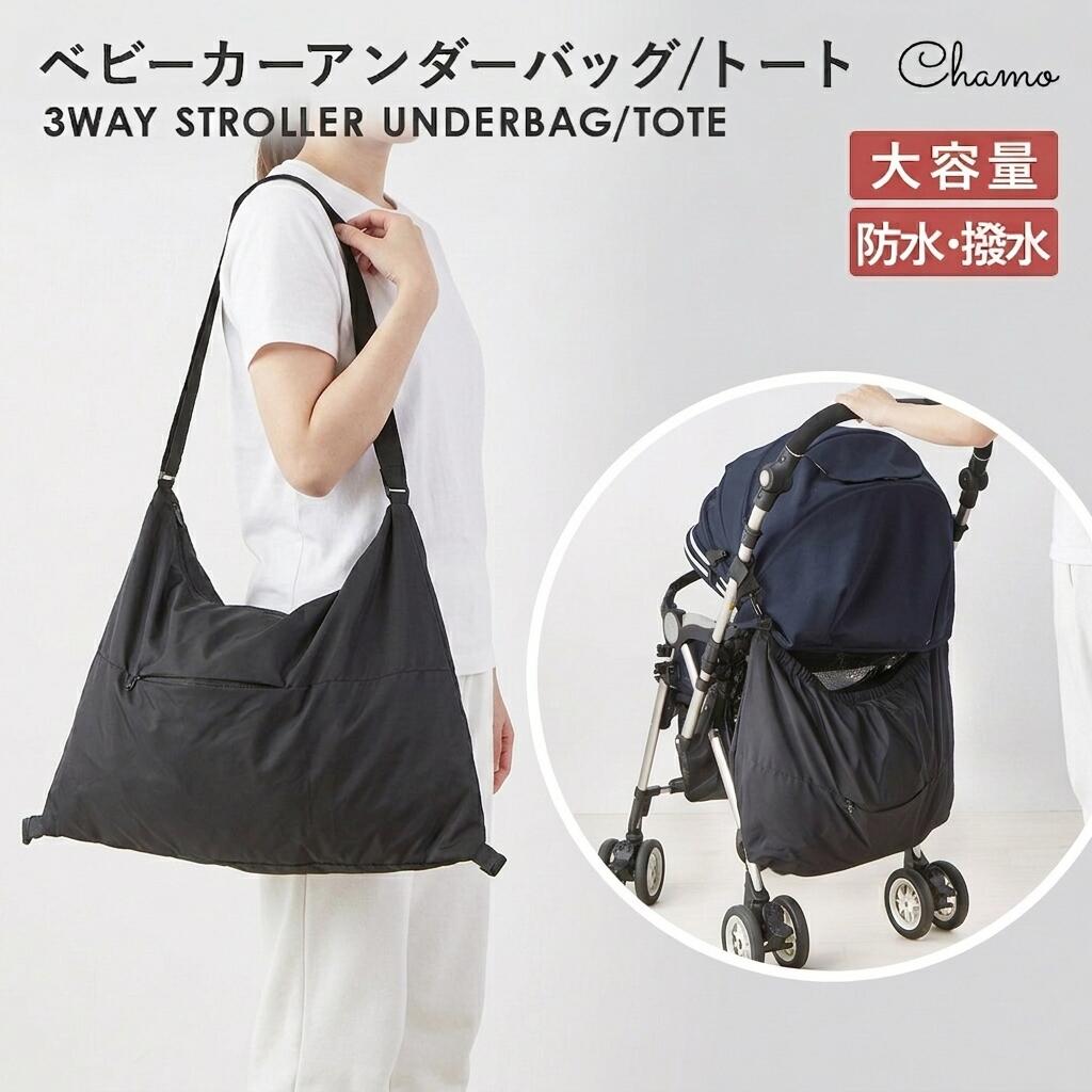 Stroller Options - ベビーカーアンダーバッグ ベビーカー収納 大容量 トート 軽量 多機能 荷物入れ 取り付け簡単 便利グッズ ベビー用品 出産祝い シンプルデザイン