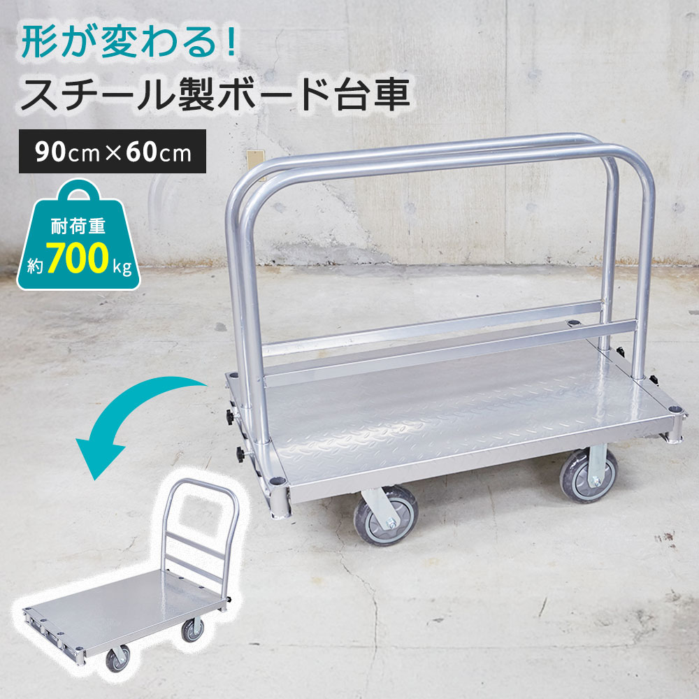【レビュー投稿で100円OFFクーポン】【メーカー直送】クルーズ 多機能折りたたみ2段台車 クルーズカート 本体 S-55【代引不可】2段台車 3段台車 台車 カートラック 作業