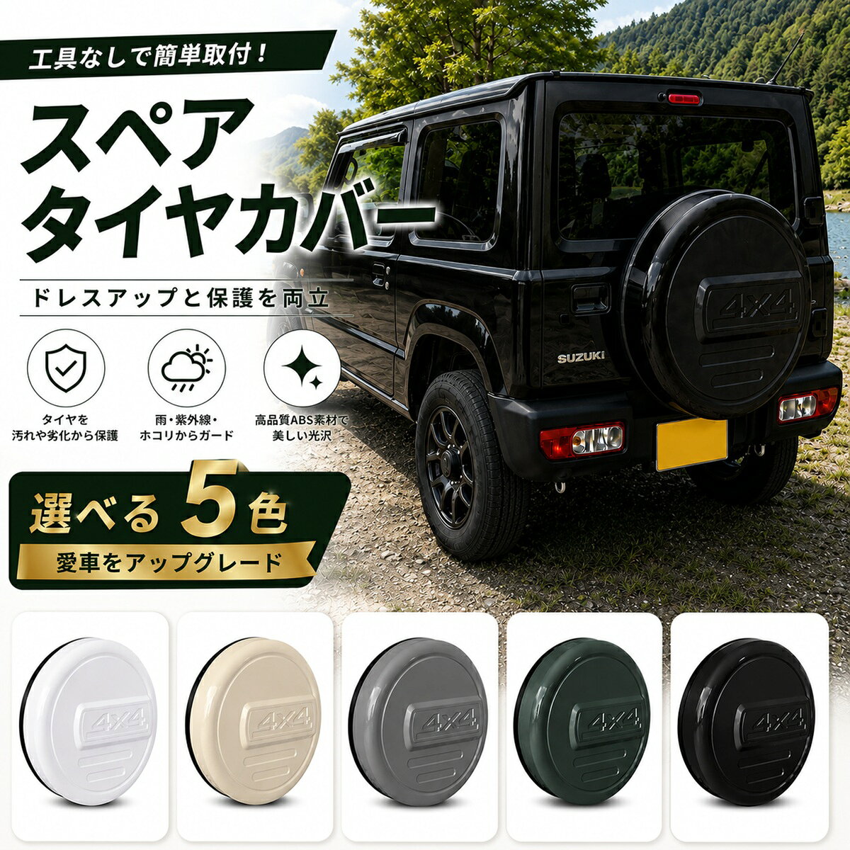 楽天市場】スズキジムニー純正スペアタイヤカバー175／80r16用（車用品