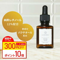 美容液 レチノール 原液 12% 高濃度配合 CONODO コノド レチノアセラム 30ml 送料無料