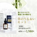 【スキンケア 福袋 うるおいセット (竹 4点セット)】 中身が見えて選べる フェイスマスク6種類 フェイスパック セラミド プロテオグリカン 化粧水 乳液 美...