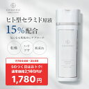 【500円OFF】【CONODO (コノド) 公式】 化粧水 セラミド ヒト型セラミド CICA配合 原液 15% 保湿 高濃度配合 乾燥肌 乾燥対策 CICA...