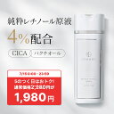 【300円OFF】【CONODO (コノド) 公式】 レチノール 化粧水 純粋レチノール原液4%配合 バクチオール CICA シカ 高濃度配合 無添加 レチノア...