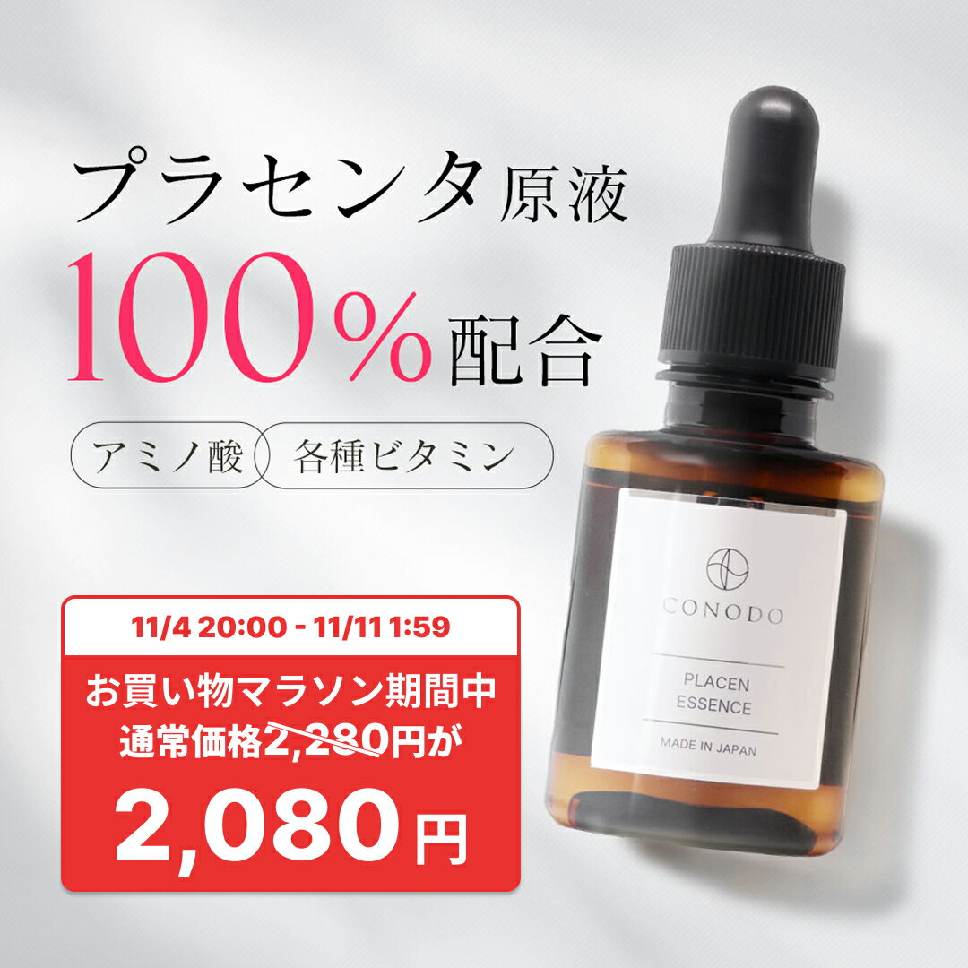 フラコラ 2点セット 楽天市場】フラコラ 美容液 2本セットの通販