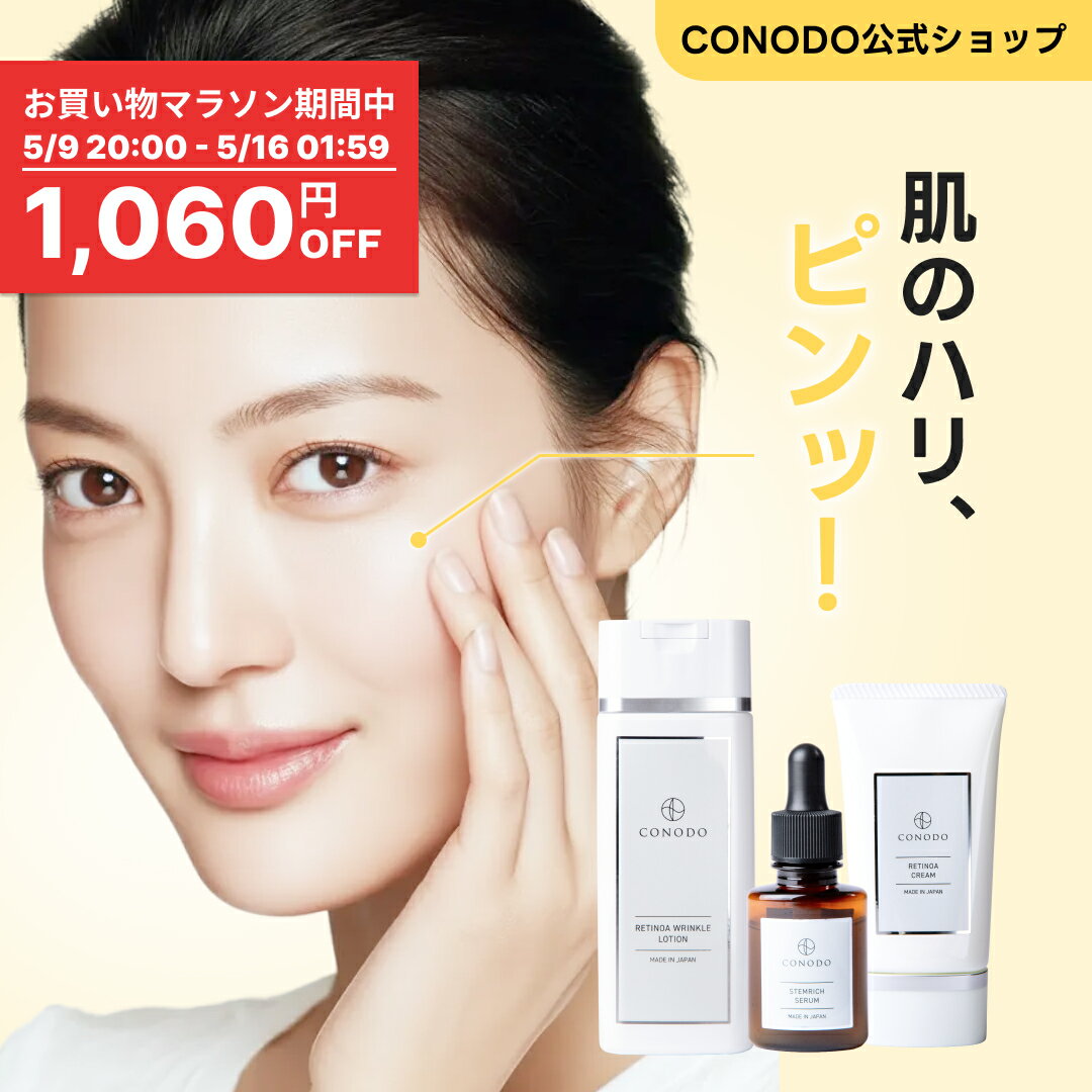 1060 yen OFF + Shop Coupon up to 1000 yen OFF [CONODO Official] Retinol Human Stem Cell Extract CICA Centella Asiatica Bakuchiol Hyaluronic Acid Collagen Proteoglycan Formula Lotion Serum Cream High Concentration Moisturizing Dry Sensitive Skin Additive-Free Made in Japan Firm and Supple Set Free Shipping