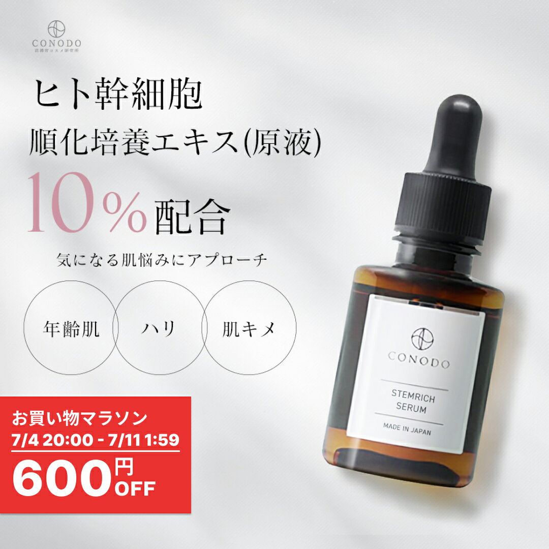 楽天市場】エクソソーム 美容液 NMN999studio公式の通販