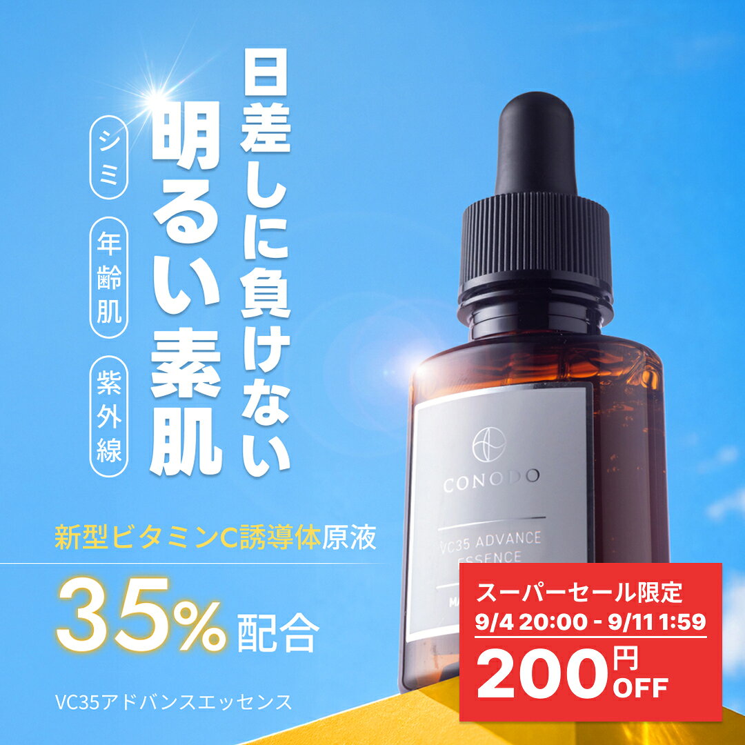 ヴィーヴォ VC30+美容液 ハリ毛穴 ビタミンC誘導体 ヒト幹細胞 美白