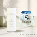 【900円OFF】乳液 ヒト型セラミド 原液 15 高濃度配合 CONODO コノド ヒトセラ ミルク 40g 送料無料