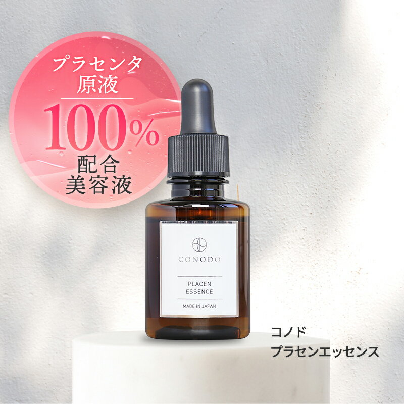楽天市場】プラセンタ 原液 100の通販 楽天市場】プラセンタ 原液 100の通販