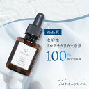 美容液 プロテオグリカン 原液 100% CONODO コノド プロテオエッセンス 30ml 送料無料