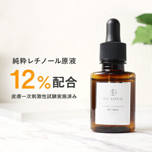 【P10倍】美容液 レチノール 12% 高濃度配合 CONODO コノド レチノアセラム 30ml 送料無料