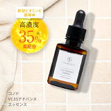 500OFFƱ ӥߥCͶƳ  35% ǻ۹ CONODO VC35ɥХ󥹥å 30ml ̵