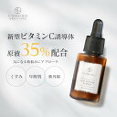 【CONODO (コノド) 公式】美容液 ビタミンc ビタミンc誘導体 原液35%高濃度配合 紫外線ダメージ 保湿 エイジングケア 無添加 VC35アドバンスエッセンス 30ml 送料無料
