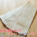 国産佐藤経木 薄板【<お徳用5個セット>経木 40号( 4寸 ) (12cm×42cm)100枚×5個セット(計500枚)】 うすかわ 木製クッキングシート 昔ながらの 経木 木目シート 食品包装 食器 簡易包装 おにぎり 02P18Jun16