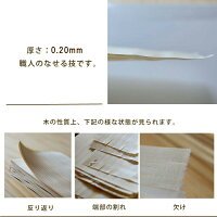 【佐藤経木】<5セット>経木50号(5寸)(14.8cm×51cm)100枚【楽ギフ_包装】経木木目シート食品包装食器簡易包装おにぎり02P05Apr14M