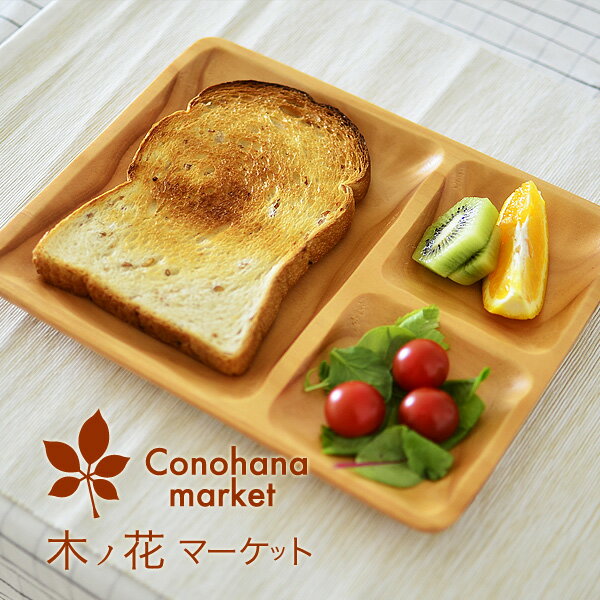 木製　パンプレート【Pan Maison Lunch Plate】木製　プレート　木　プレート　木製　食器　木　食器　ワンプレート　ランチ　プレート　モーニング　プレート【Avlt1010】のサムネイル