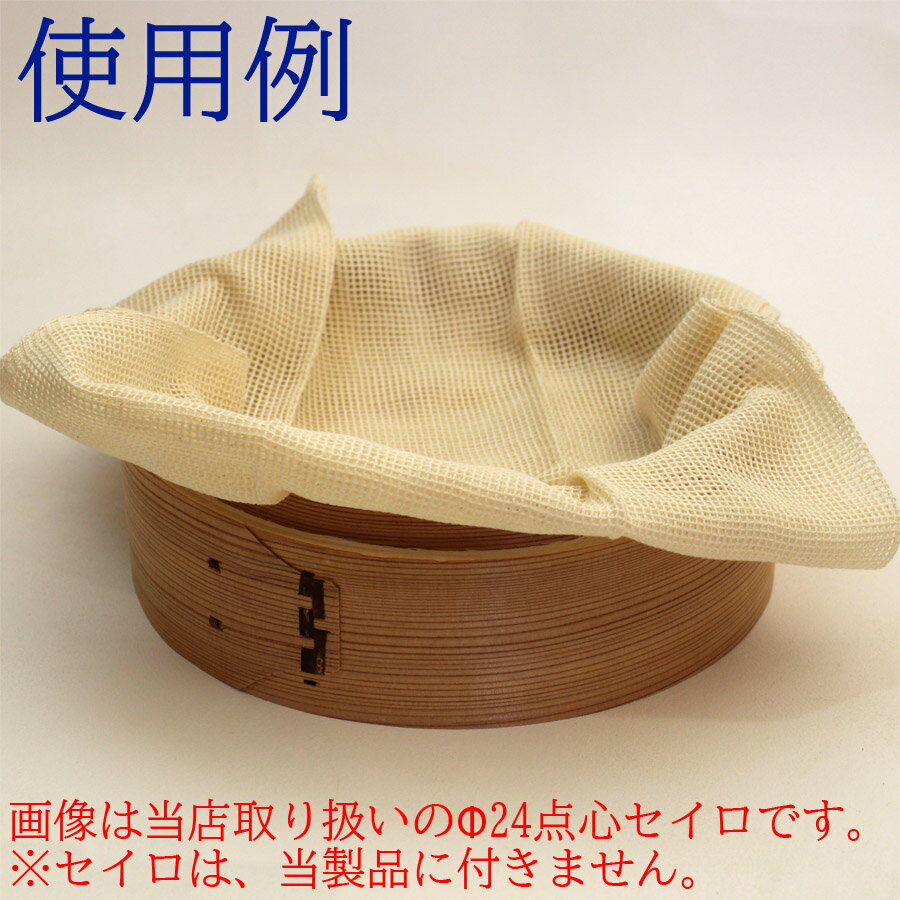 ふかし布 蒸し器 丸型 蒸籠 蒸篭 セイロ 箱...の紹介画像2