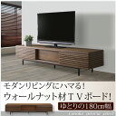 180センチ幅 ウォールナット材 ローボード テレビボード ルーバー スチール脚 ボルタ ウレタン塗装 完成品 watv datv(3)