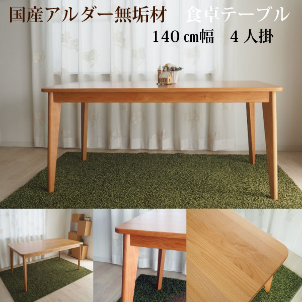楽天市場】無印良品 ダイニングテーブルの通販 楽天市場】無印良品 ダイニングテーブルの通販