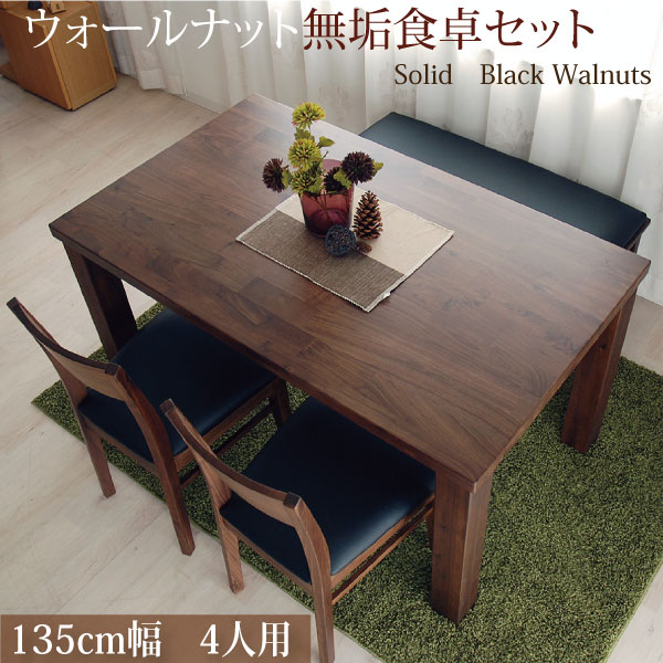楽天市場】orz(ダイニングセット|インテリア・寝具・収納)の通販 楽天市場】orz(ダイニングセット|インテリア・寝具・収納)の通販