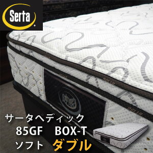 サータ ペディック 85GF BOX-T ソフト　グラフェン　アニバーサリー　ダブル　ポケットコイル　マットレス　低反発　Serta 日本製 ドリームベッド メーカー保証付 iseries比較 gfsf