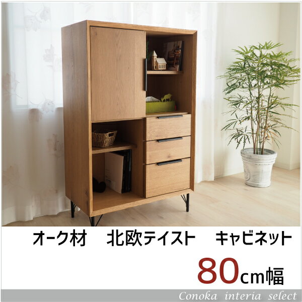 楽天市場】キャビネット 北欧(その他|収納家具):インテリア 楽天市場】キャビネット 北欧(その他|収納家具):インテリア