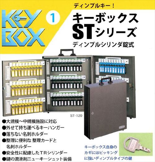 【LINEクーポン配布中】TANNER キーボックス [TANNER854-781] ディンプルシリンダー式キーボックス本数：20本用1台入