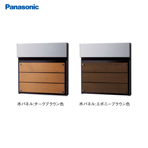 【LINEクーポン配布中】サインポスト FASUS-NFR(フェイサス) フラットタイプ パナソニック Panasonic [CTCR2114*] 前入れ 後出し あたたかな風合いの木製