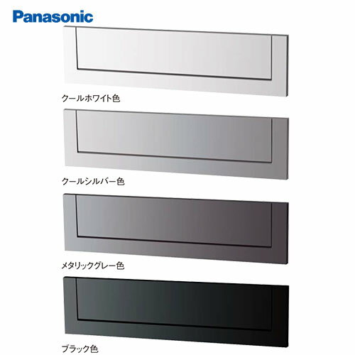 メーカーPanasonic(パナソニック)扉カラークールホワイト色[W2] クールシルバー色[CS] メタリックグレー色[H] ブラック色[B]材質口金部:アルミダイカスト、本体:ステンレス（SUS304）サイズ口金部サイズ：幅395×高さ100×厚み20 投入口開口サイズ：幅345×高さ39 商品本体サイズ：幅395×高さ190×奥行き330質量(重量)約3.1kg