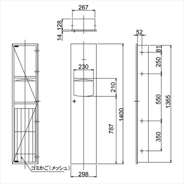 リラインス ペーパータオルボックス（埋込型）クズカゴ付 [R3605] RELIANCE le bain