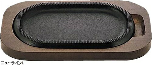 【LINEクーポン配布中】ステーキ皿＆炭火亭 ニューライン L [iKENAGA613026] 和風 キッチンアイテム 南部鉄器 池永鉄工