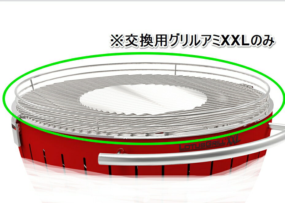 【最大3万円クーポン配布中★16日01:59まで】メーカー直送 グリル 交換用グリル網 XXLサイズ (ロータスグリルXXL用) [G-ER-600]