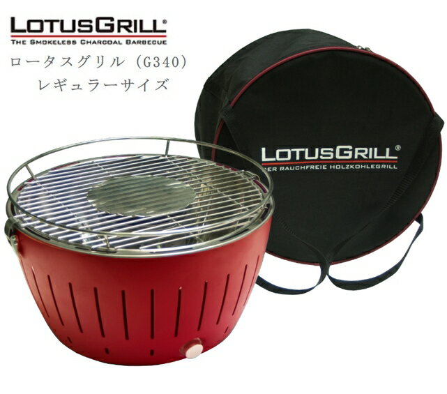 樂天商城 - 【LINEクーポン配布中】グリル ロータスグリル レギュラーサイズ 色：レッド USBケーブル対応品 (無煙炭火バーベキューグリル) [G-RO-34PNC2]