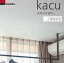 天井付け物干し 「kacu カク」 U字型 コの字型 －天井吊Lサイズ 940タイプ ホワイト 天井吊り・壁－天井付L型兼用タイプ [KAC149U-WH] 森田アルミ