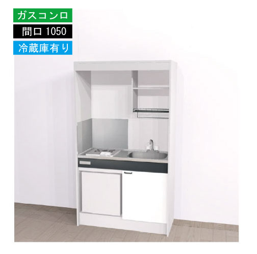 シリーズMini Kitchen KM間口1050mmプラン内容 扉カラー：ホワイトガスコンロ(冷蔵庫付) 上部ユニット KM-1058UGR 下部ユニット KM-1058DS1AWR ガス調理機器 PD-100H-B-12A13A 換気扇 VD-13ZY13水栓 2バルブ混合水栓　KM-17NEZCN 冷蔵庫 AR-521ジャバラホース KMHS-1500B※換気扇開口穴はあいておりません。換気開口穴あけ無しのため現場にて加工してください。標準 【ご購入について】 プラン、サイズや内容に問題がないか、取り付け可能か、 設置場所まで運べるか等をご確認ください。 受注生産品のため、メーカーに手配してから納入まで、実働約2～3週間程度頂いております。 【注意事項】 こちらは商品のみの販売です。※工事費は含まれていません。 受注生産のためご注文確定後の商品の変更やキャンセルは不可となります。よくご確認の上ご注文下さい。 ※ご不明な点がございましたら、メールやお電話でスタッフまでお気軽にご相談下さい。 ※換気扇開口穴はあいておりません。換気開口穴あけ無しのため現場にて加工してください。 【注意事項】ご注文をキャンセルにされた場合、本体費用と廃棄処分費用が発生致します。後日、メールで追加の請求費用をご案内します。