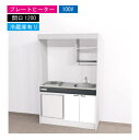 シリーズMini Kitchen KM間口1200mmプラン内容 扉カラー：ホワイトプレートヒーター100V(冷蔵庫付) 上部ユニット KM-1208UR 下部ユニット KM-1208DS1AWR 電気調理機器 SPH-131S 換気扇 VD-13ZY13水栓 2バルブ混合水栓　KM-17NEZCN 冷蔵庫 AR-521ジャバラホース KMHS-1500B※換気扇開口穴はあいておりません。換気開口穴あけ無しのため現場にて加工してください。標準 【ご購入について】 プラン、サイズや内容に問題がないか、取り付け可能か、 設置場所まで運べるか等をご確認ください。 受注生産品のため、メーカーに手配してから納入まで、実働約2～3週間程度頂いております。 【注意事項】 こちらは商品のみの販売です。※工事費は含まれていません。 受注生産のためご注文確定後の商品の変更やキャンセルは不可となります。よくご確認の上ご注文下さい。 ※ご不明な点がございましたら、メールやお電話でスタッフまでお気軽にご相談下さい。 ※換気扇開口穴はあいておりません。換気開口穴あけ無しのため現場にて加工してください。 【注意事項】ご注文をキャンセルにされた場合、本体費用と廃棄処分費用が発生致します。後日、メールで追加の請求費用をご案内します。【注意事項】ご注文をキャンセルにされた場合、本体費用と廃棄処分費用が発生致します。後日、メールで追加の請求費用をご案内します。