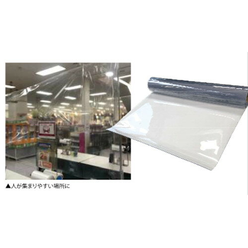 MF透明塩ビシート 厚み0.1mm 幅1000mm 長さ50m巻き 1本 飛散防止シート エフエム メーカー直送