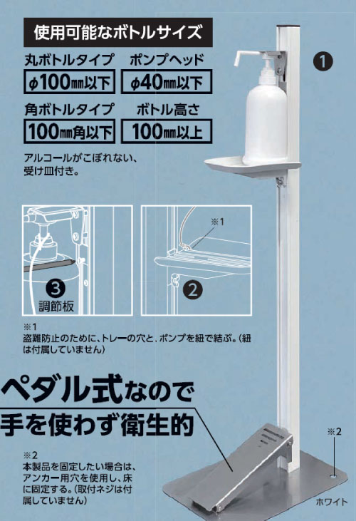 【最大3万円クーポン配布中★16日23:59まで】除菌スタンド 足踏み式消毒液スタンド [TTM-08A-W] ホワイト ペダル式 組み立て不要 耐久試験30万回 プラスチック製 タカラ産業 メーカー直送 conpaneya-10137169 水まわり住設専門店@コンパネ屋 サンプル画像2