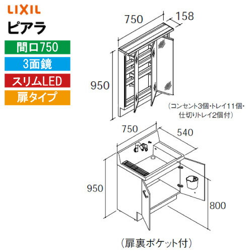 洗面化粧台 オクターブライト octavelite 間口750 2段引き出し TOTO [LDSFS075□Q□D□1□] 三面鏡用 下台のみ メーカー直送