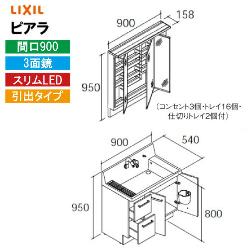 ̲ ԥ ָ900mm 3̶ ꥯ LIXIL [MAR3-903TXJU+AR3H-905SY*] Х LED Ǽ ߤ ᡼ľ 4ȥ