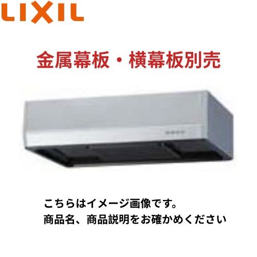 樂天商城 - 【LINEクーポン配布中】レンジフード BFRFシリーズ(ターボファン) リクシル LIXIL [BFRF-722SI] 間口75cm シルバー メーカー直送