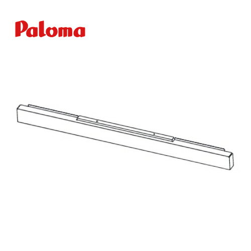 Rakuten - 【最大3万円クーポン配布中★27日09:59まで】【法人様限定】パロマ 下部フィラー [FLPD-25WST] ステンレス用 25mm メーカー直送