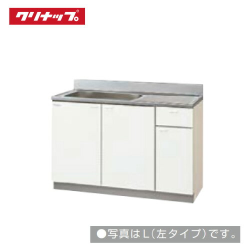 【LINEクーポン配布中】クリナップ クリンプレティ 流し台 W1200 [GTS-120MTF(L/R) G4V-120MTF(L/R)] ..