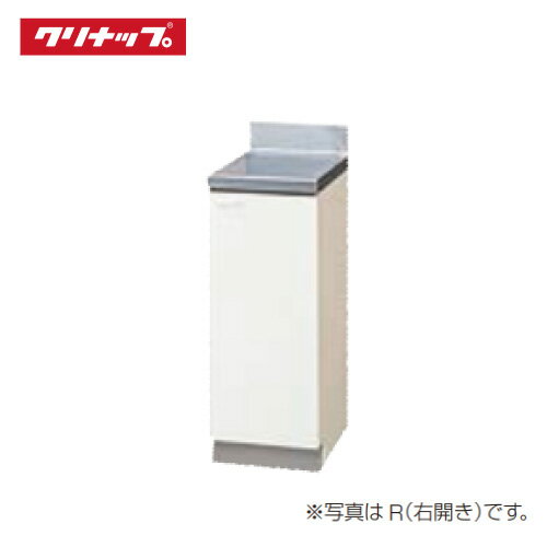 【LINEクーポン配布中】クリナップ クリンプレティ 調理台 W300 [GTS-30C(L/R) G4V-30C(L/R)] メーカー..