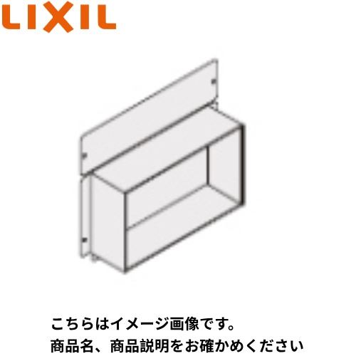 樂天商城 - 【LINEクーポン配布中】角ダクト リクシル LIXIL [KSH170] BFRFシリーズ用 レンジフード部材
