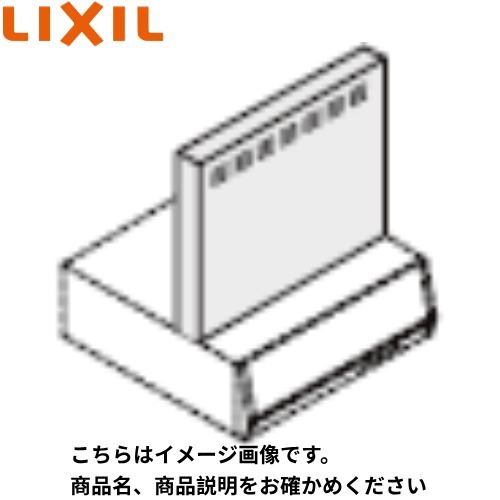 【LINEクーポン配布中】RVJシリーズ用金属幕板 リクシル LIXIL [RFP-9-400FSI] 高さ60cm用 シルバー 間口90cm レンジフードオプション メーカー直送