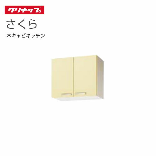樂天商城 - 【LINEクーポン配布中】クリナップ セクショナルキッチン ショート吊戸棚 さくら [WT**-60] 間口60cm 可動棚板1段 メーカー直送