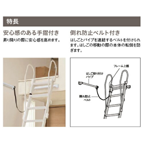 【法人様限定】 大建 はしご 手すり付アルミ製ロフトタラップ [CQ0408-2] 8尺(2400mm) 重さ11.0kg 使用可能高さ2407-2651 踏板段数11 メーカー直送 2